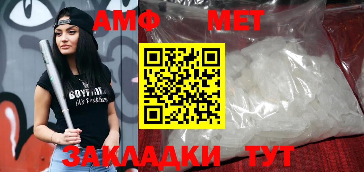 АМФЕТАМИН Premium Славянск-на-Кубани
