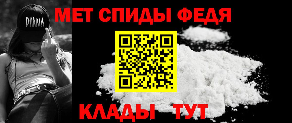 Славянск-на-Кубани  АМФЕТАМИН VHQ  Вход с VPN 