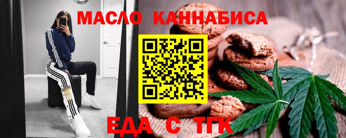 Славянск-на-Кубани  Cannafood марихуана  Вход с VPN 