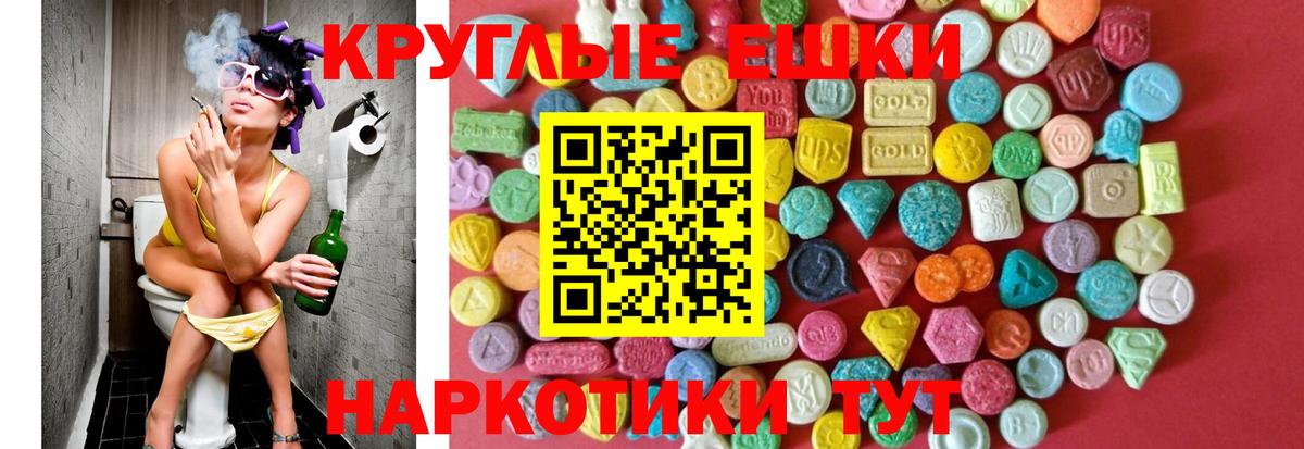 Ecstasy таблы Славянск-на-Кубани