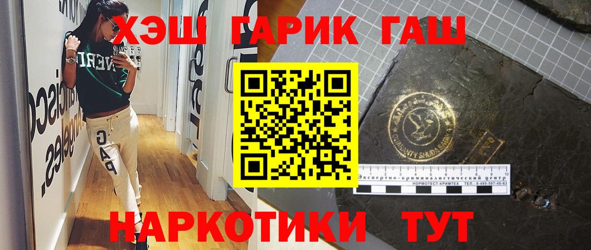 ГАШИШ Ice-O-Lator  ГАШИШ Изолятор  Вход с VPN  Славянск-на-Кубани 
