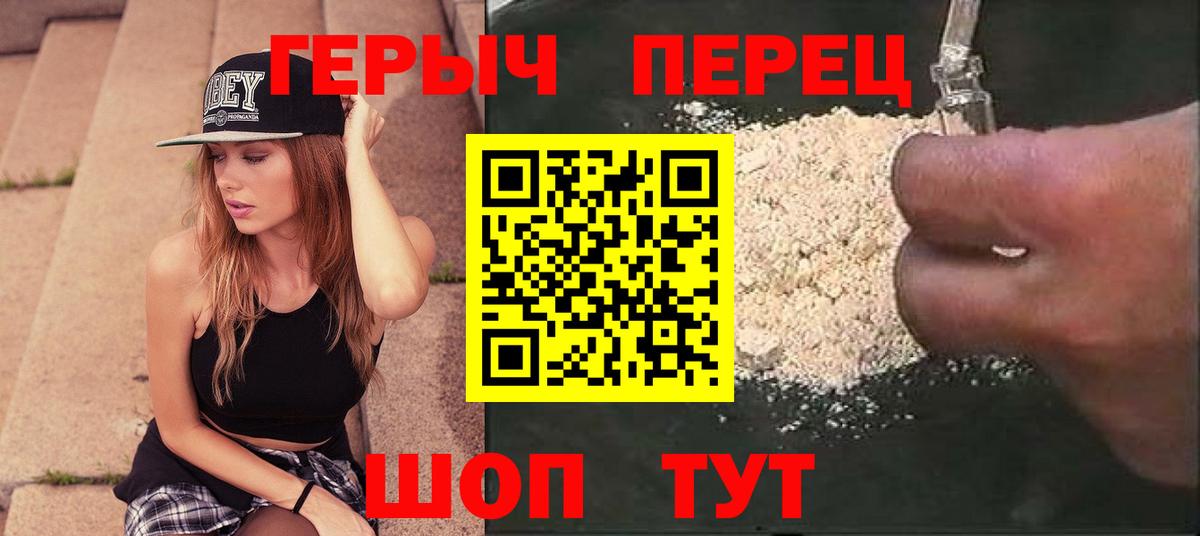 Славянск-на-Кубани  ГЕРОИН  Вход с VPN  Героин Афган 