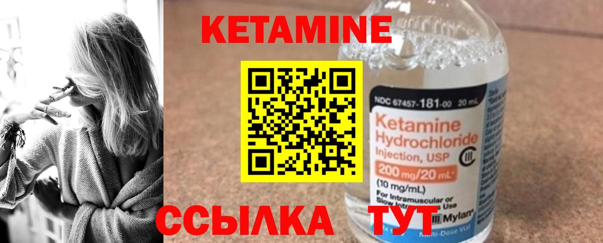 Славянск-на-Кубани  КЕТАМИН VHQ  Вход с VPN 
