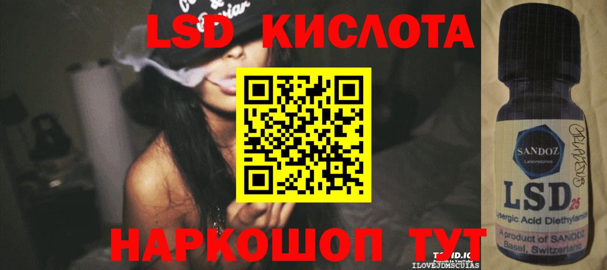 LSD-25 экстази кислота Славянск-на-Кубани
