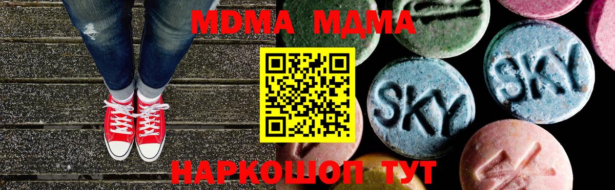 МДМА crystal  Вход с VPN  MDMA  Славянск-на-Кубани 