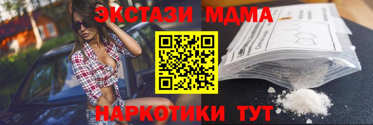 MDMA VHQ Славянск-на-Кубани