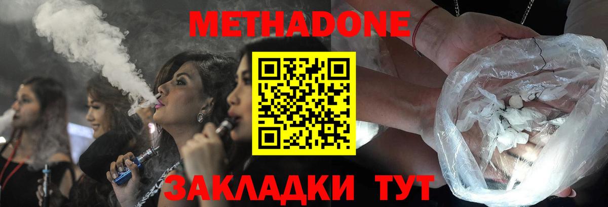 Метадон кристалл  Метадон мёд  МЕГА ссылка  Славянск-на-Кубани  Вход с VPN 
