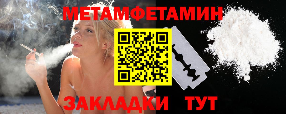 МЕТАМФЕТАМИН витя Славянск-на-Кубани