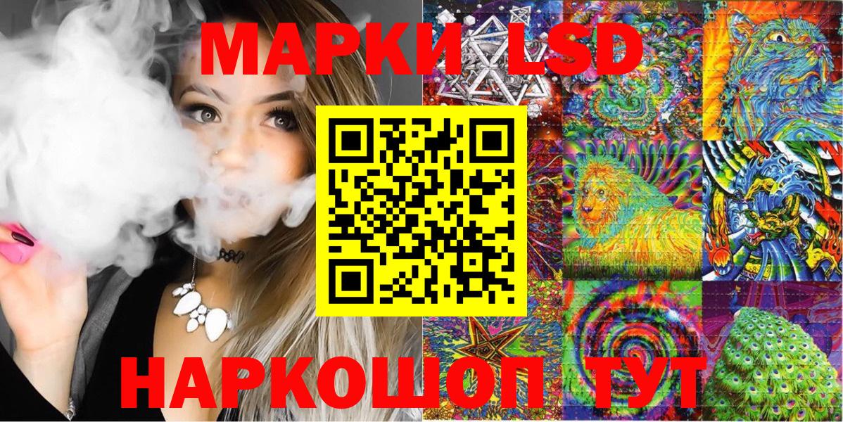 Марки N-bome 1,8мг Славянск-на-Кубани