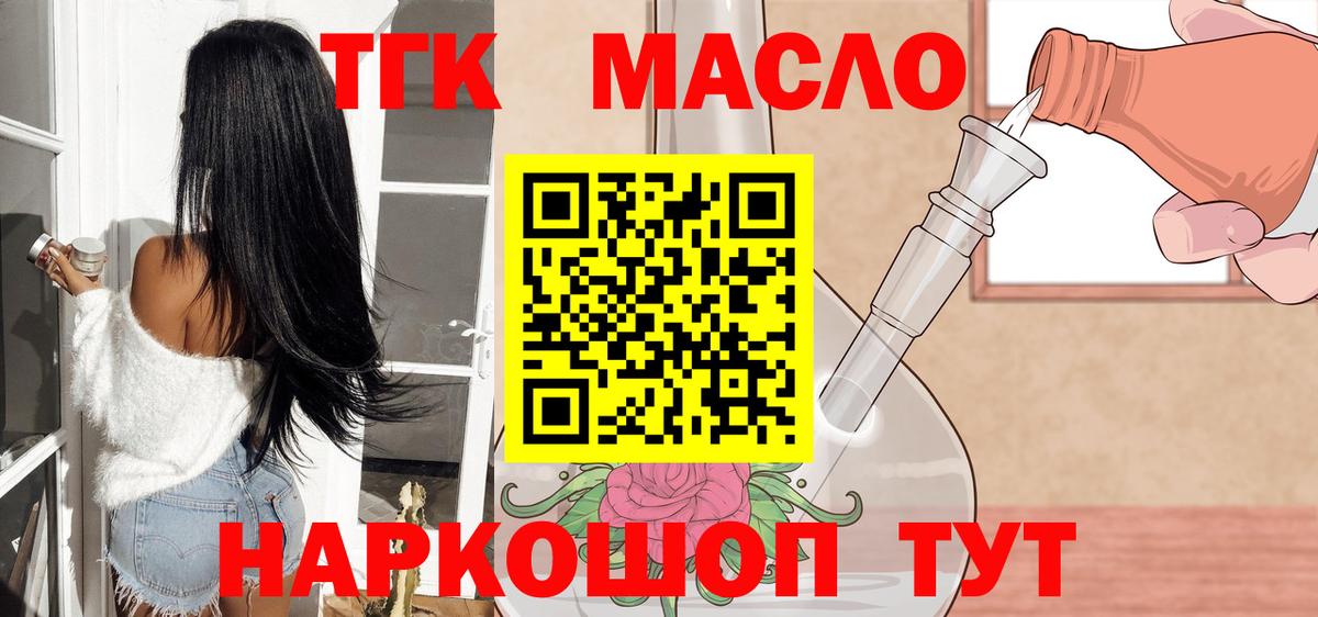 Дистиллят ТГК гашишное масло Славянск-на-Кубани