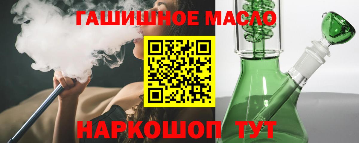 Славянск-на-Кубани  Дистиллят ТГК вейп  Вход с VPN 
