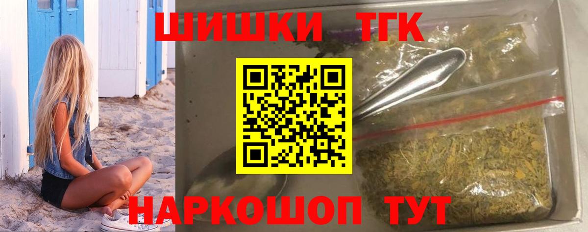 Бошки Шишки гибрид Славянск-на-Кубани